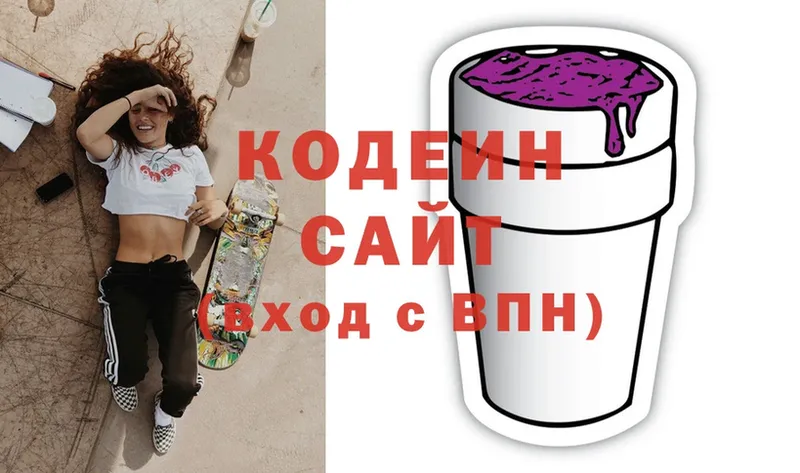 Кодеиновый сироп Lean Purple Drank  наркота  Сорочинск 