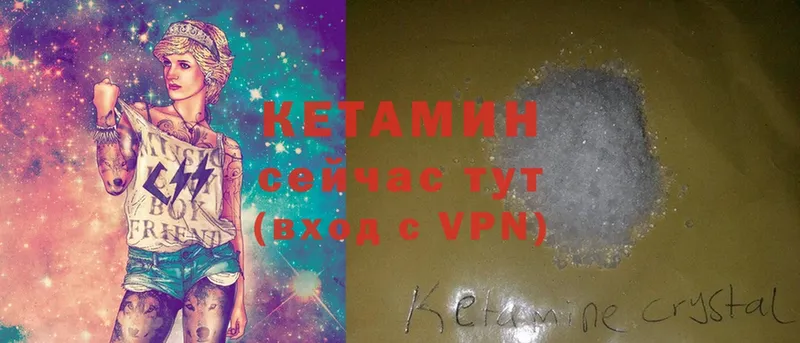 КЕТАМИН VHQ Сорочинск