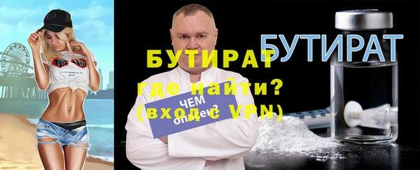 бутират Богданович