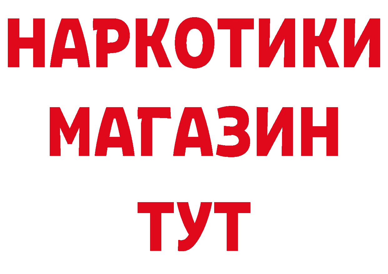 Бутират жидкий экстази как войти нарко площадка кракен Сорочинск