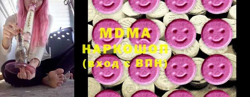 MDMA кристаллы  Сорочинск 